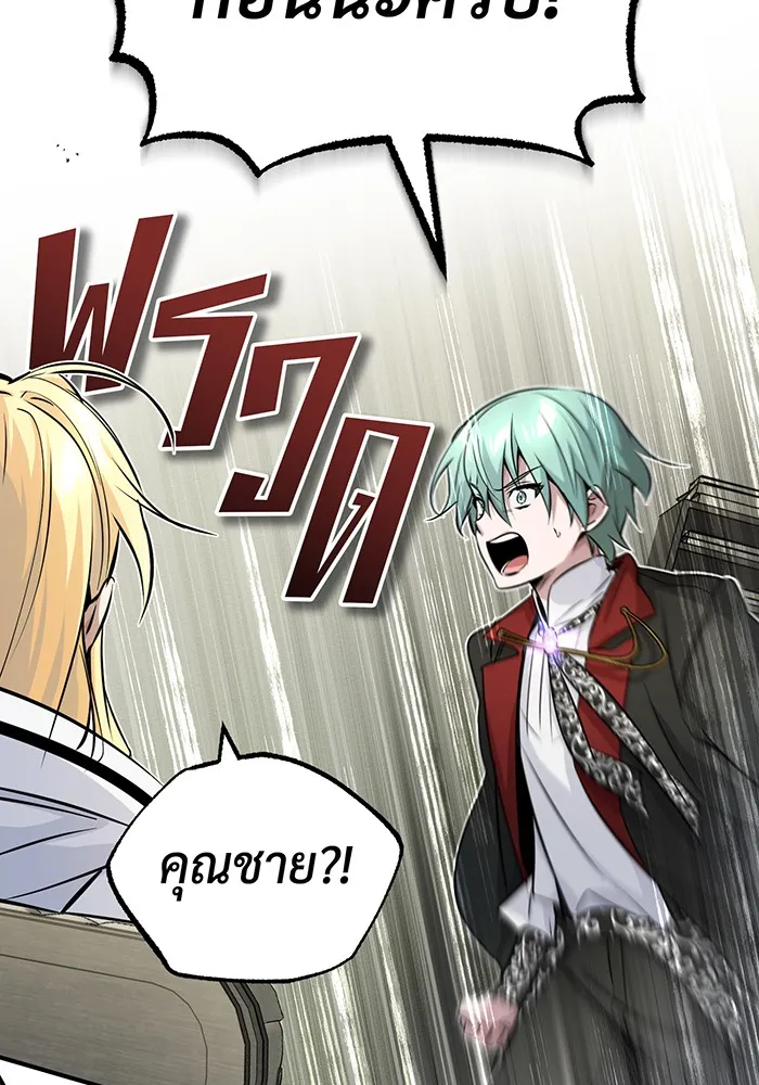 จอมเวทเกิดใหม่ในรอบ 66666 ปี ตอนที่ 80 รูปที่ 83