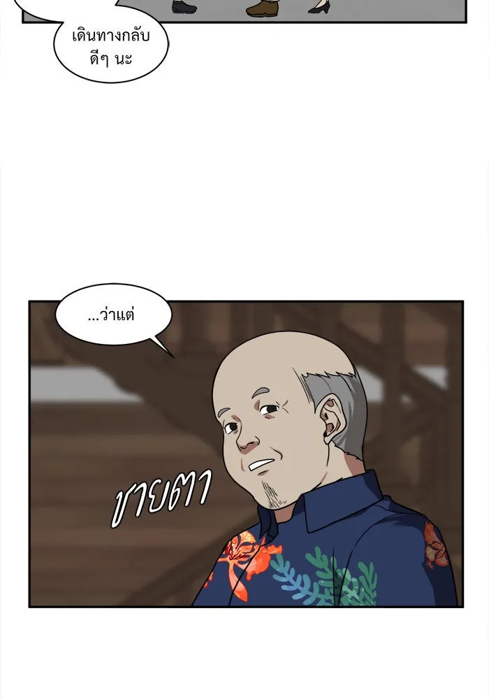 ช่วยเปลี่ยนฉันที ตอนที่ 23. จองฮย็อนจู 9 รูปที่ 95