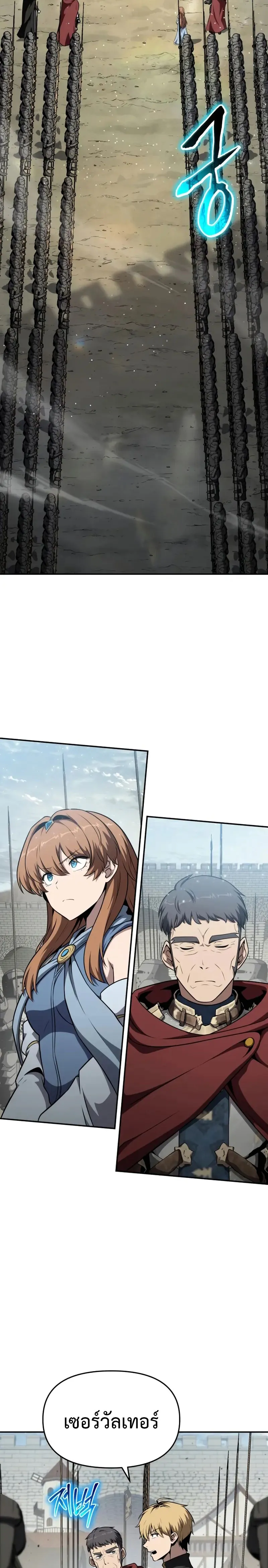 The Knight King Who Returned With a God ตอนที่ ตอนที่ 102 รูปที่ 17