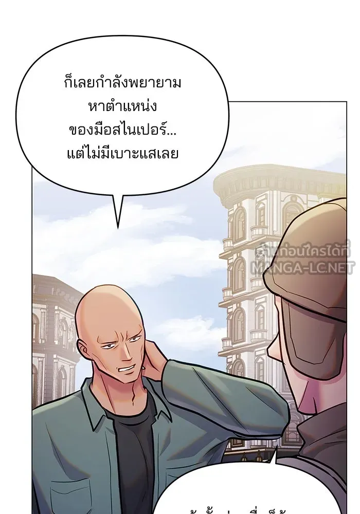 คู่มือคว้าหัวใจนายตัวร้าย ตอนที่ 59 รูปที่ 15