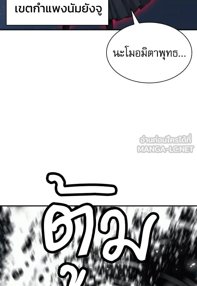 ดรูอิดแห่งสถานีโซล ตอนที่ 207 รูปที่ 53