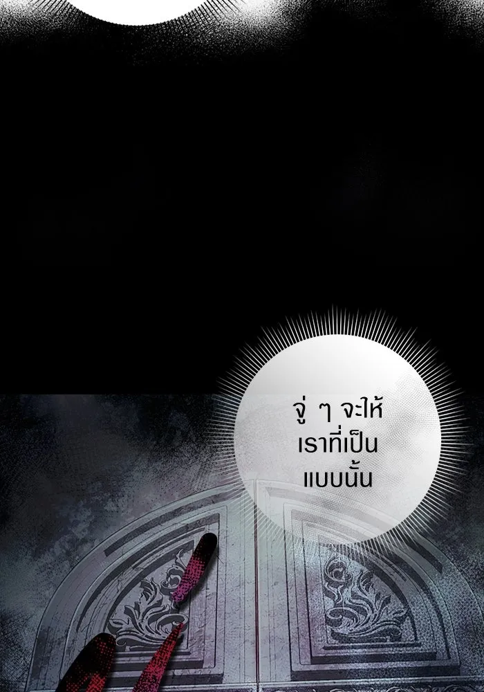 เชื่อเถอะ ฉันเป็นฮันเตอร์ห่วยแตก ตอนที่ 33 รูปที่ 47