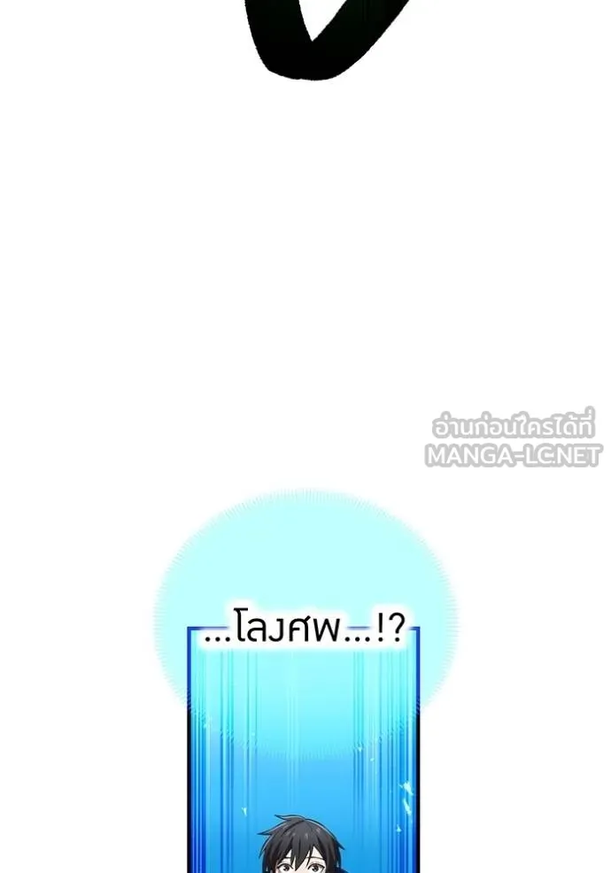 ฮันเตอร์สกิลโกง ตอนที่ 35 รูปที่ 132