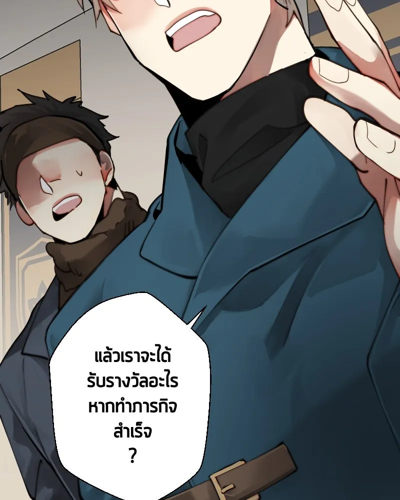 เทพมังกรคลั่งรัก ตอนที่ 36 ป่าแบล็ควูด (3) รูปที่ 4