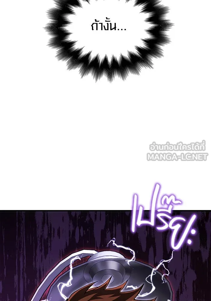 เอาชีวิตรอดในเกมฉบับคนเถื่อน ตอนที่ 55 โกสต์บัสเตอร์ รูปที่ 162