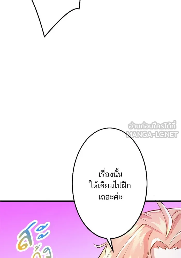 คุณหนูย้อนเวลามาเป็นอัศวิน ตอนที่ 2 รูปที่ 54