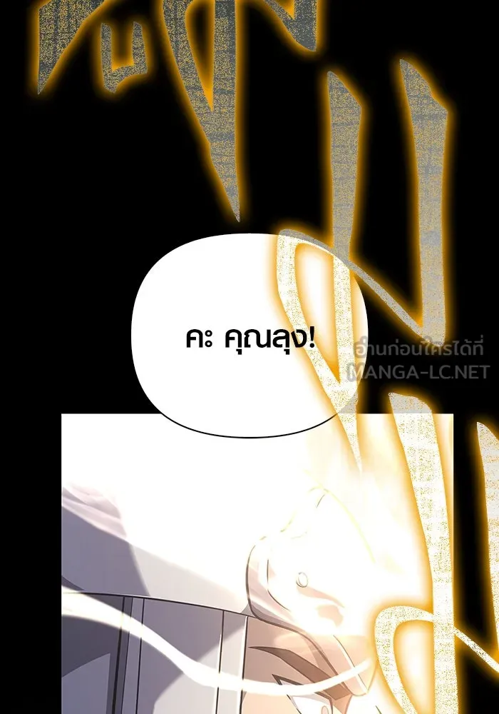 เอาชีวิตรอดในเกมฉบับคนเถื่อน ตอนที่ 80 เมฆครึ้มที่แท้จริง รูปที่ 96