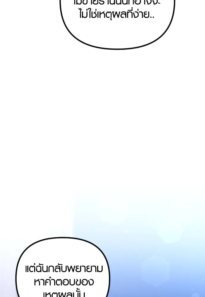 รักกันคนละครึ่งทาง ตอนที่ 14 รูปที่ 122