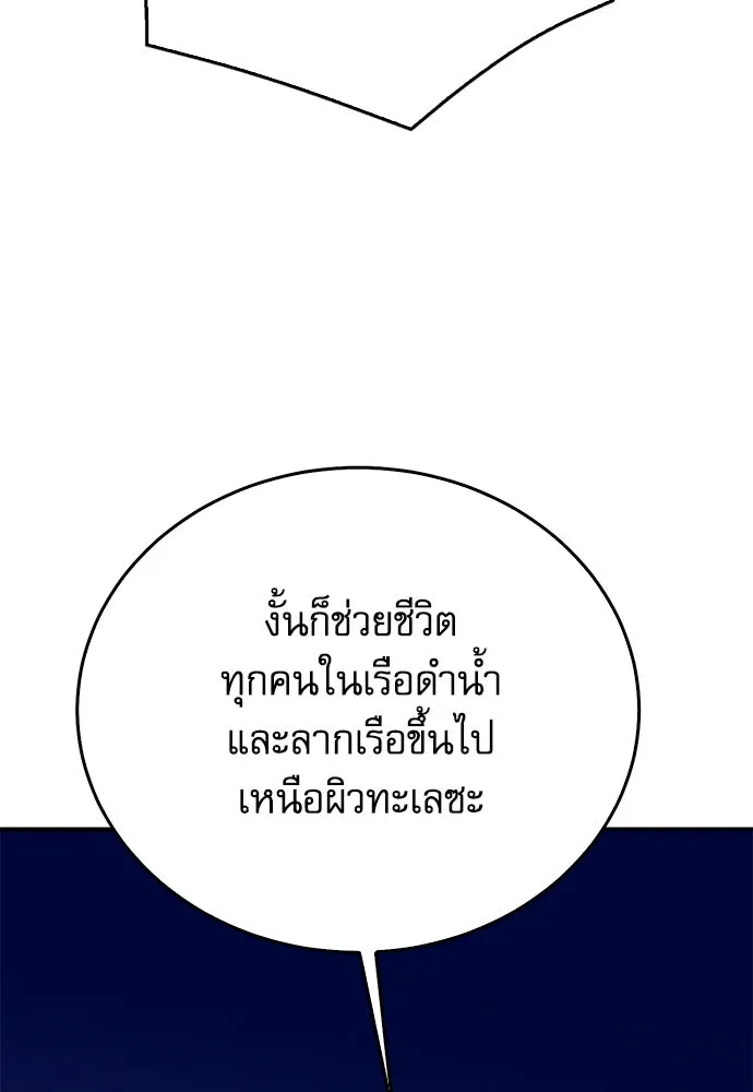 ดรูอิดแห่งสถานีโซล ตอนที่ 132 รูปที่ 151