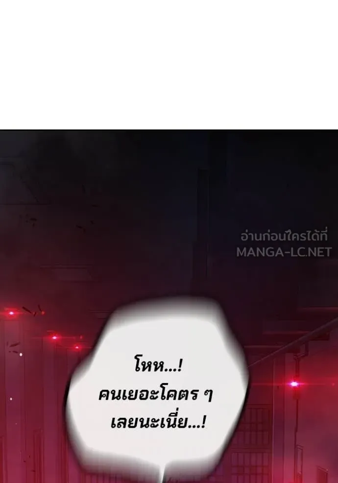 เยาวชนคนคุก ตอนที่ 71 รูปที่ 183