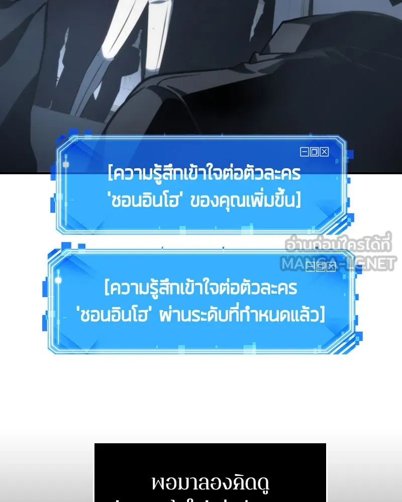 Omniscient Reader อ่านชะตาวันสิ้นโลก ตอนที่ 05 ผู้พิทักษ์ความมืด (1) รูปที่ 33