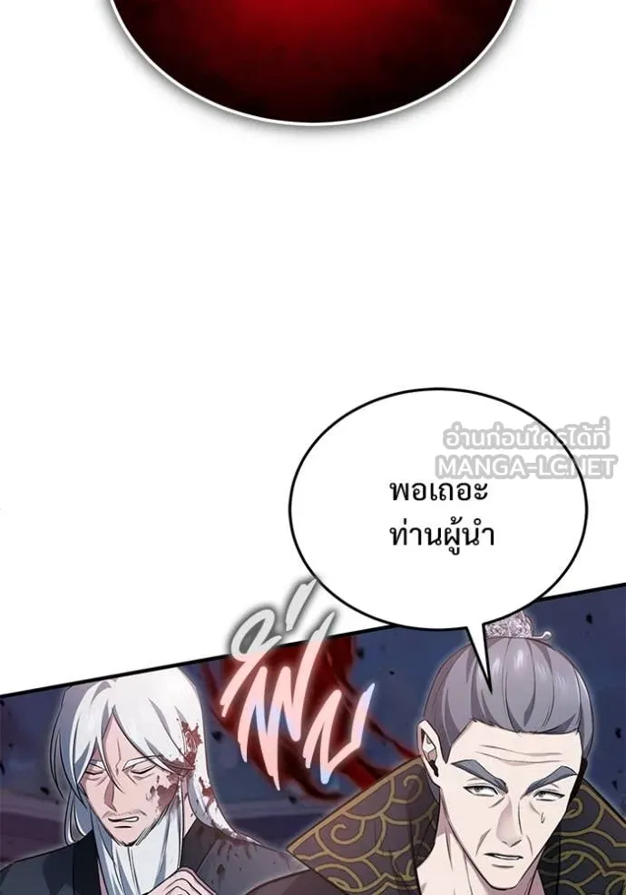 Regressor’s Life Aft ตอนที่ 87 รูปที่ 53