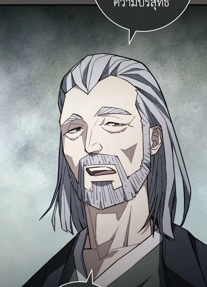 The Hero Returns ตอนที่ ตอนที่ 92 รูปที่ 18