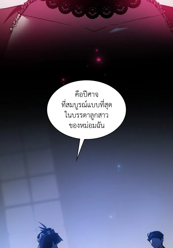 ฟิลเลียโรเซ่กับคำทำนายแห่งมงกุฎหนาม ตอนที่ 104 รูปที่ 80