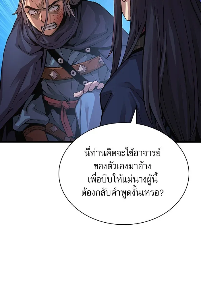 ลับลางลวง ตอนที่ 70 วีโซยอน รูปที่ 109