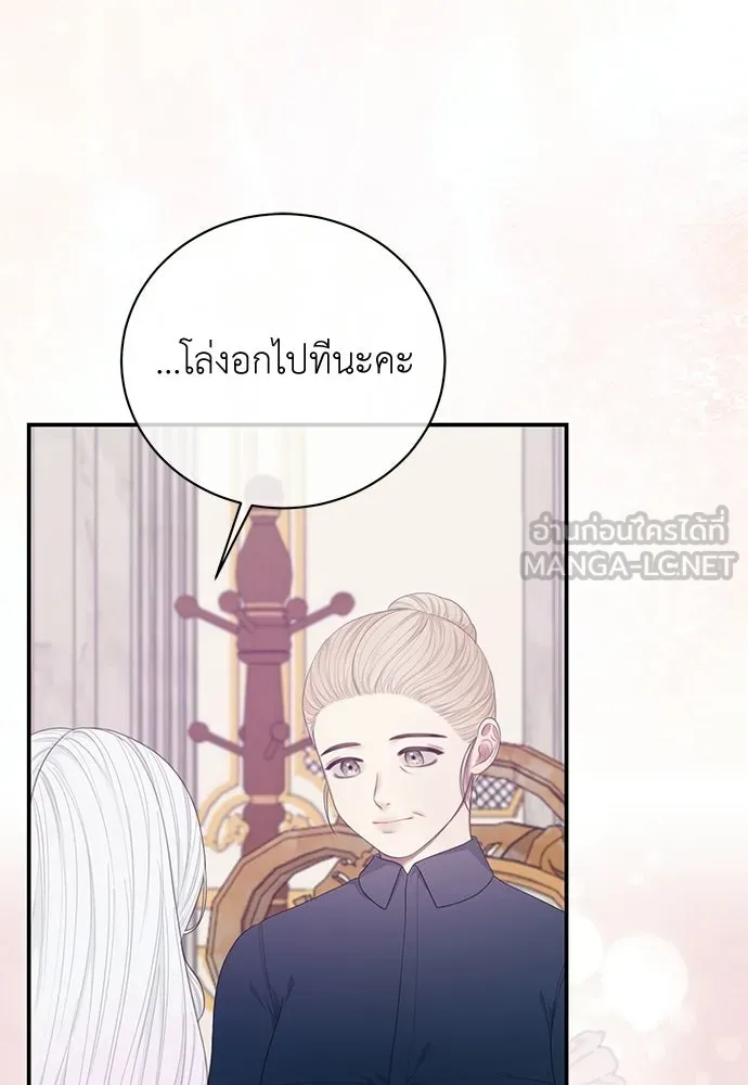 สาวใช้อย่างฉัน ขอเลือกหันหลังให้นาย ตอนที่ 49 รูปที่ 72