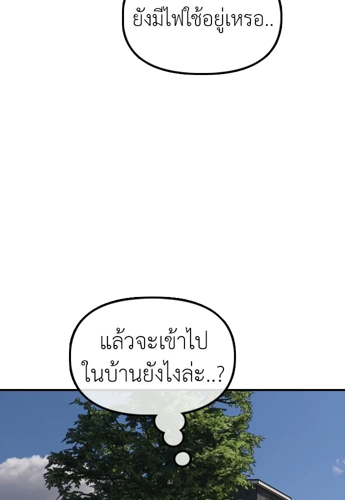 ผู้กล้าฝ่าวันสิ้นโลก ตอนที่ 53 โดรนที่มีกลิ่นของผู้หญิง รูปที่ 161
