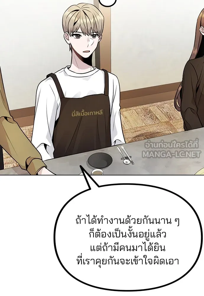 รักผิดแผน ตอนที่ 10 รูปที่ 117