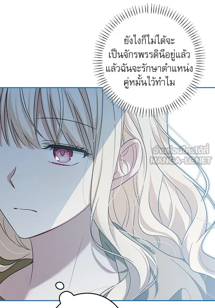 ครอบครัวตัวร้ายปล่อยฉันไปเถอะ ตอนที่ 37 รูปที่ 42