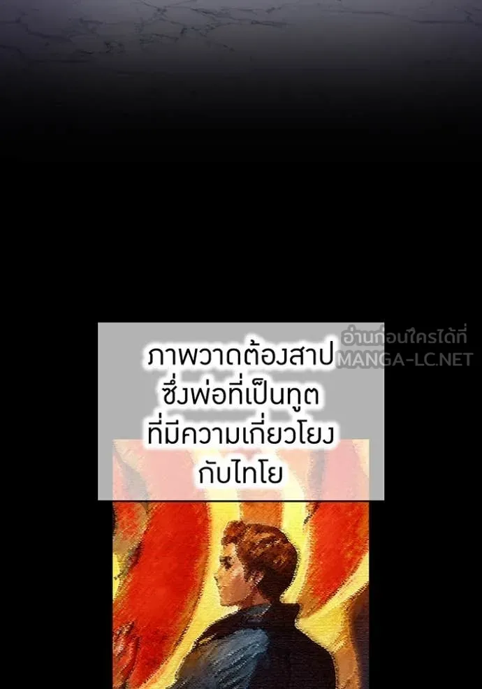 ฮันเตอร์สกิลโกง ตอนที่ 54 รูปที่ 30