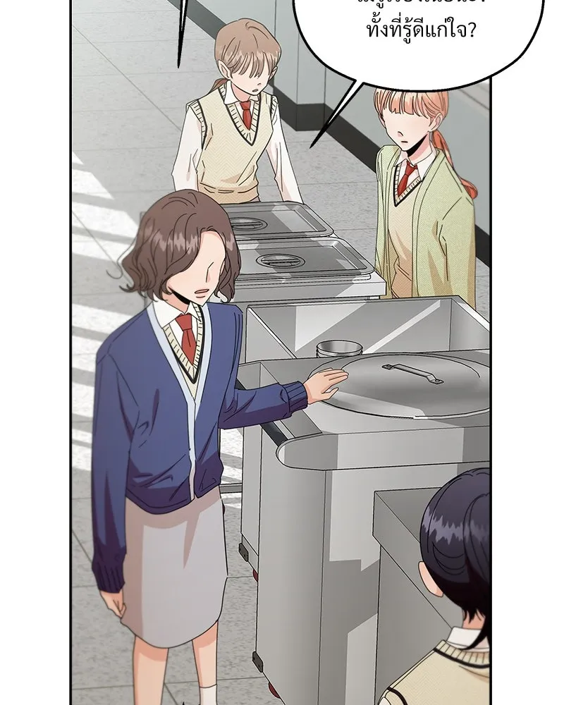 Pyramid Game เกมพีระมิด ตอนที่ 51 รูปที่ 70