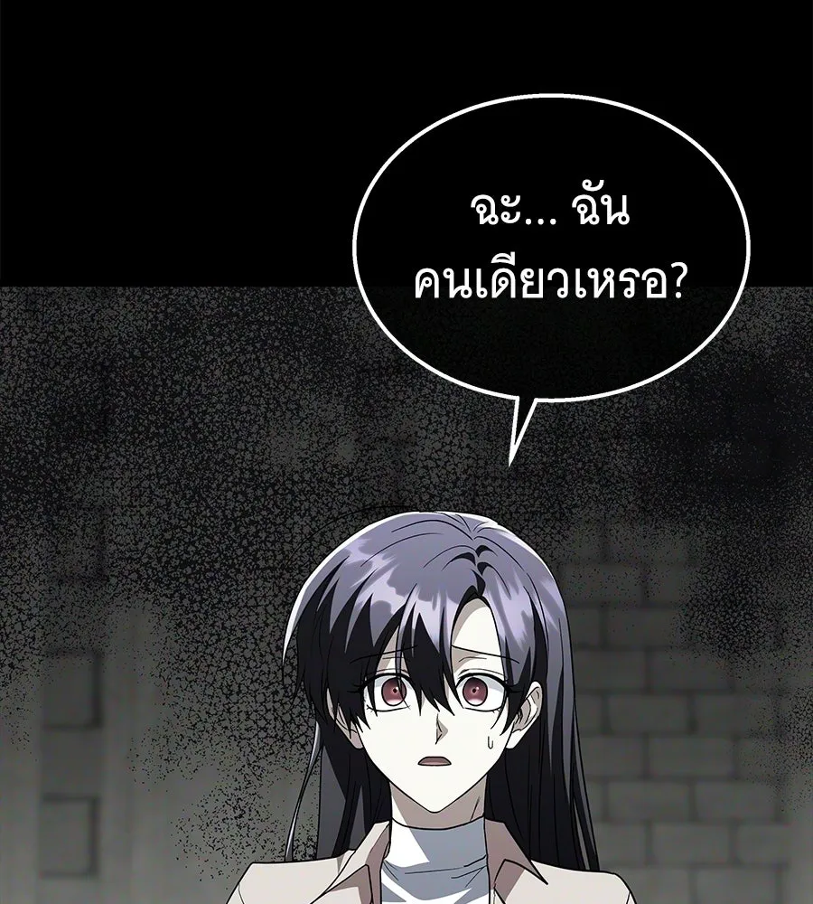 ถึกทนแทงก์แรงก์ C ตอนที่ 39 รูปที่ 169