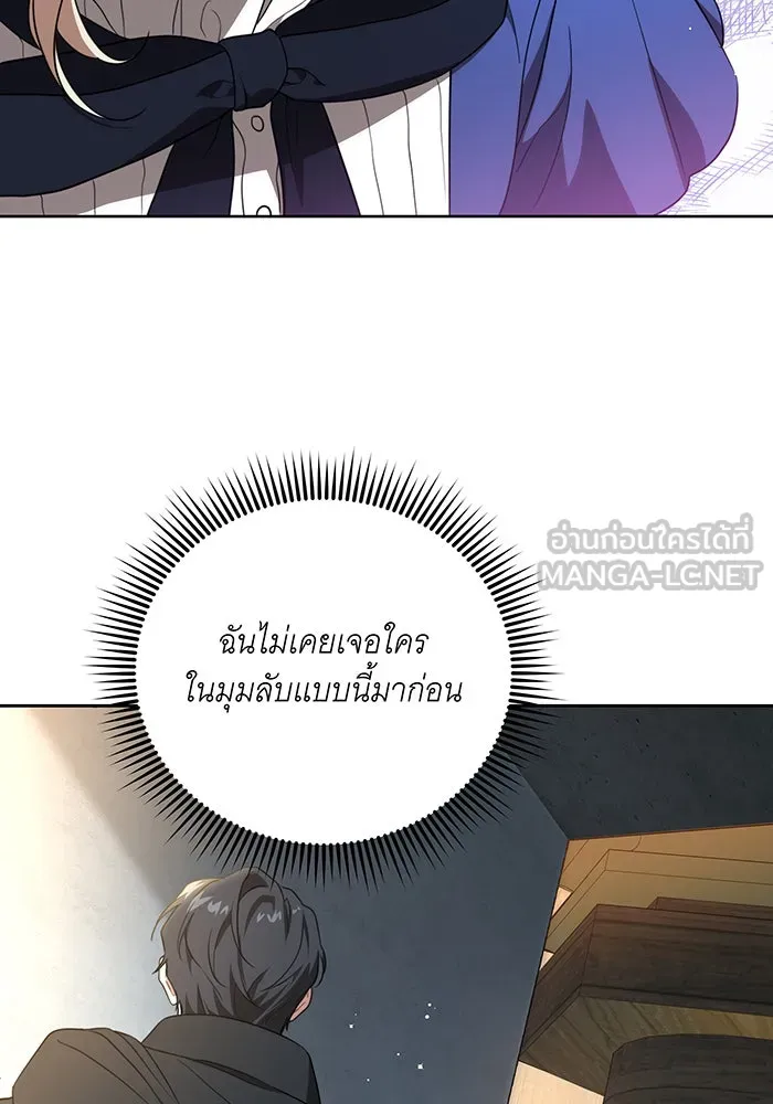 ทุกอย่างที่เสียไป ฉันขอทวงคืน ตอนที่ 5 รูปที่ 105