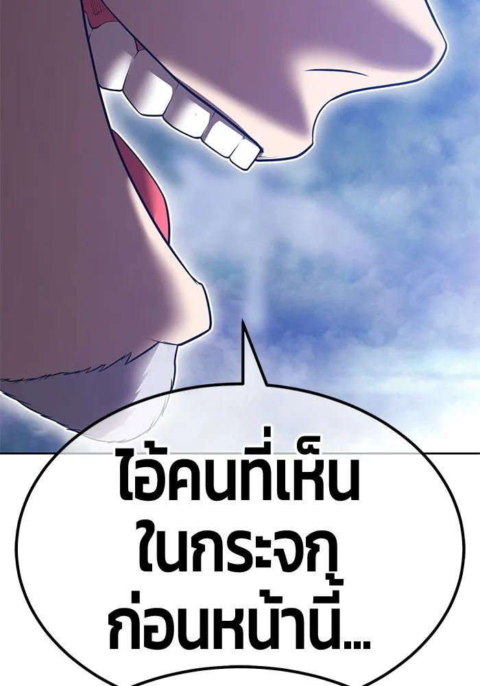 +99 ท่อนไม้พร้อมบวก ตอนที่ 55 ดิเมนชันอีตเตอร์ (3) รูปที่ 25