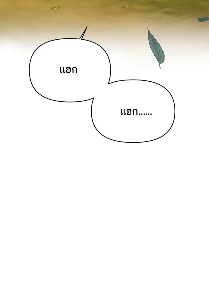 เกมรักจับสามี ตอนที่ 8 รูปที่ 13