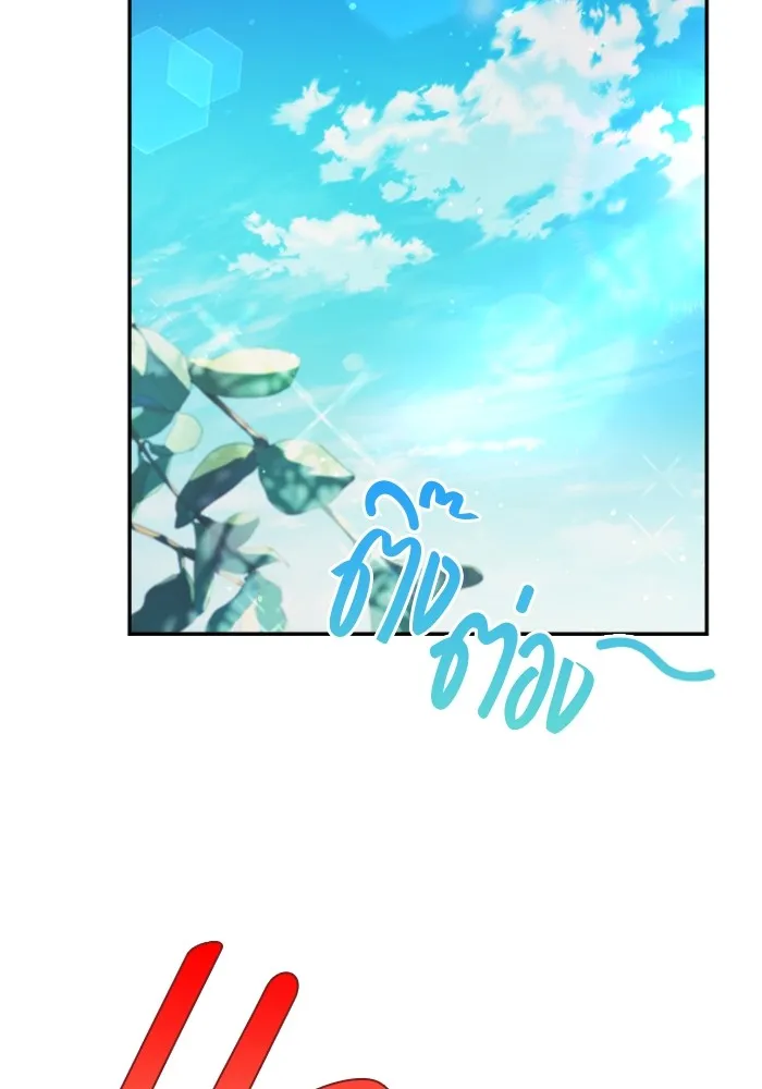 Couple Breaker ตอนที่ 53 รูปที่ 56