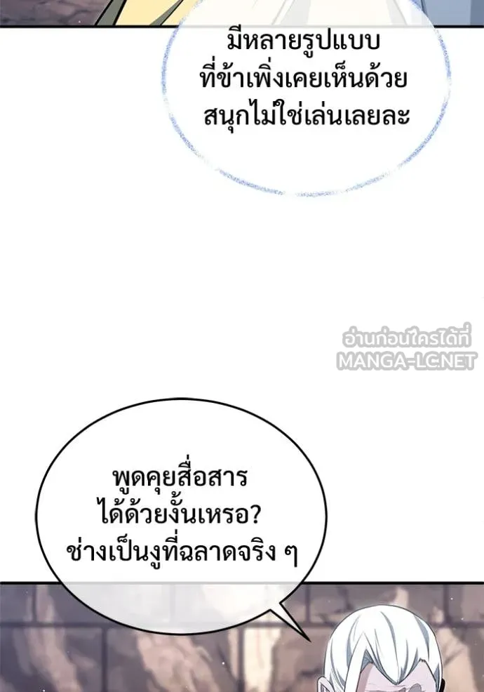 Regressor’s Life Aft ตอนที่ 85 รูปที่ 22