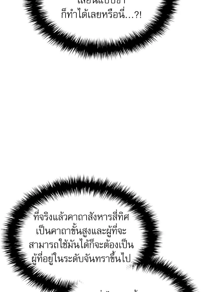 ลับลางลวง ตอนที่ 36 คุณสมบัติของหมอผี รูปที่ 89