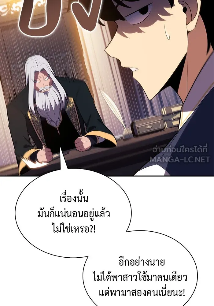 ลูกชายคนเล็กของดยุกคือมือสังหาร ตอนที่ 41 รูปที่ 15