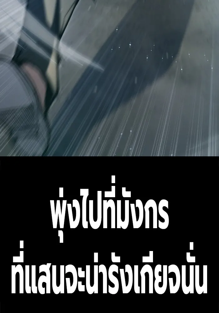 เยาวชนคนคุก ตอนที่ 2 รูปที่ 23