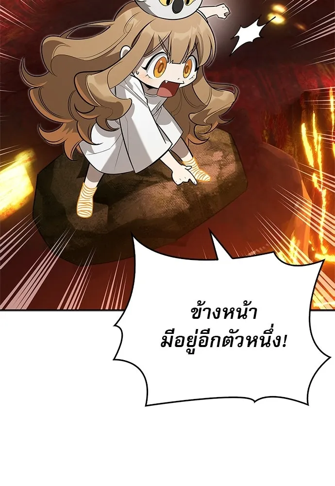 ชีวิตฮีลใจนายฮันเตอร์คลาส S ตอนที่ 9 รูปที่ 35