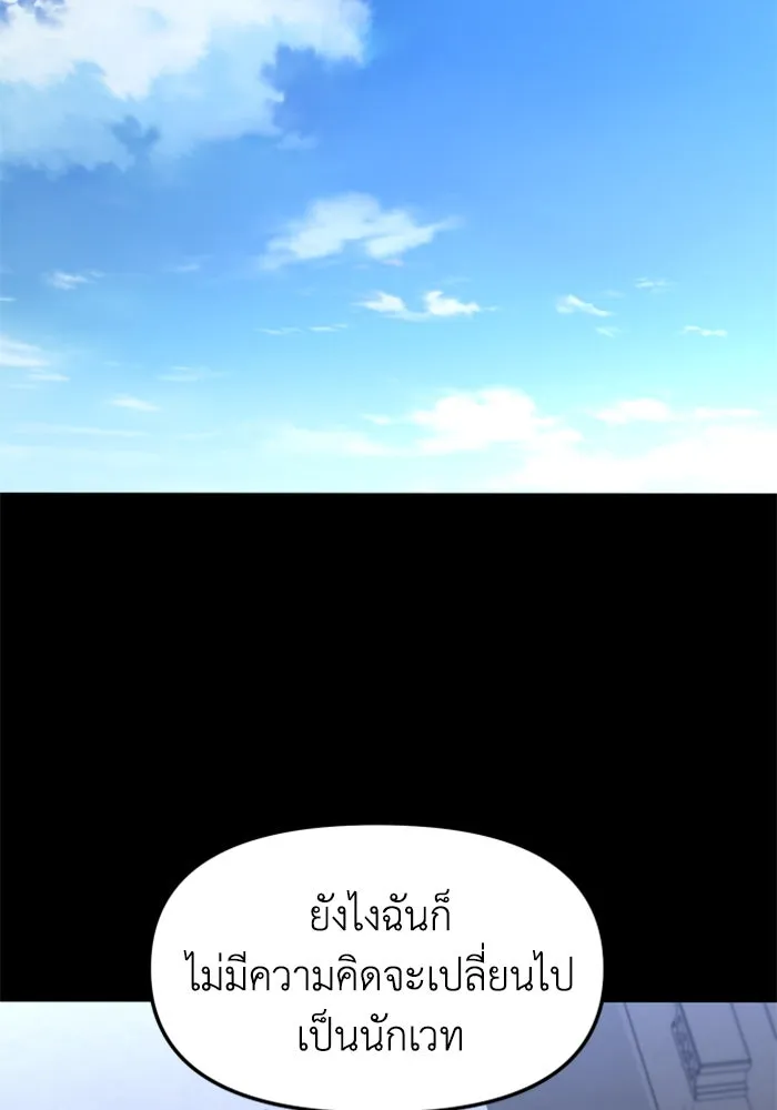อดีตบอสหอคอย ตอนที่ 64 รูปที่ 22