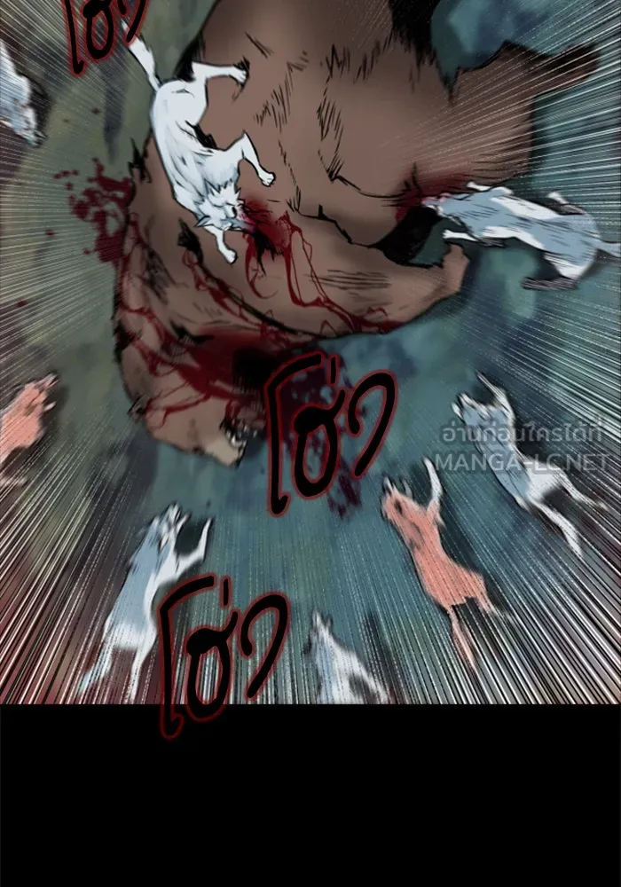 ดรูอิดแห่งสถานีโซล ตอนที่ 1 รูปที่ 90