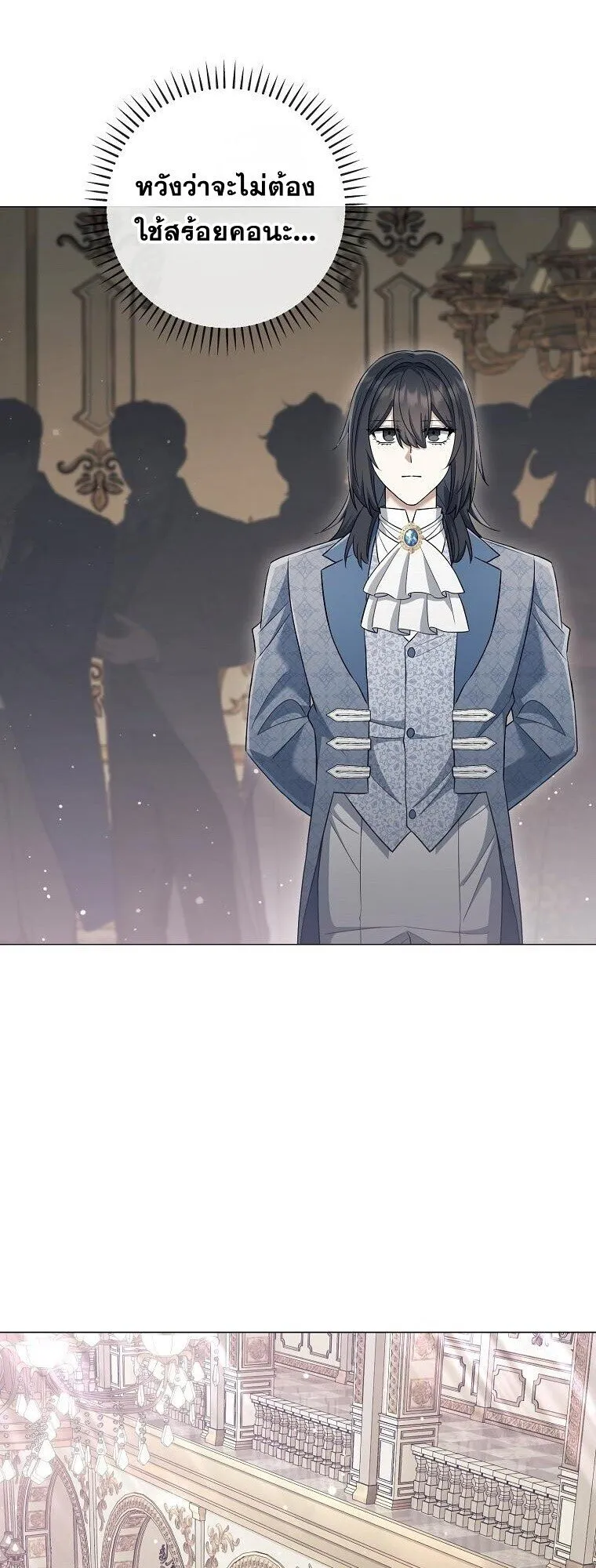 Magic Lord เจ_าแห_งเวทมนตร_ ตอนที่ ตอนที่ 38 รูปที่ 19