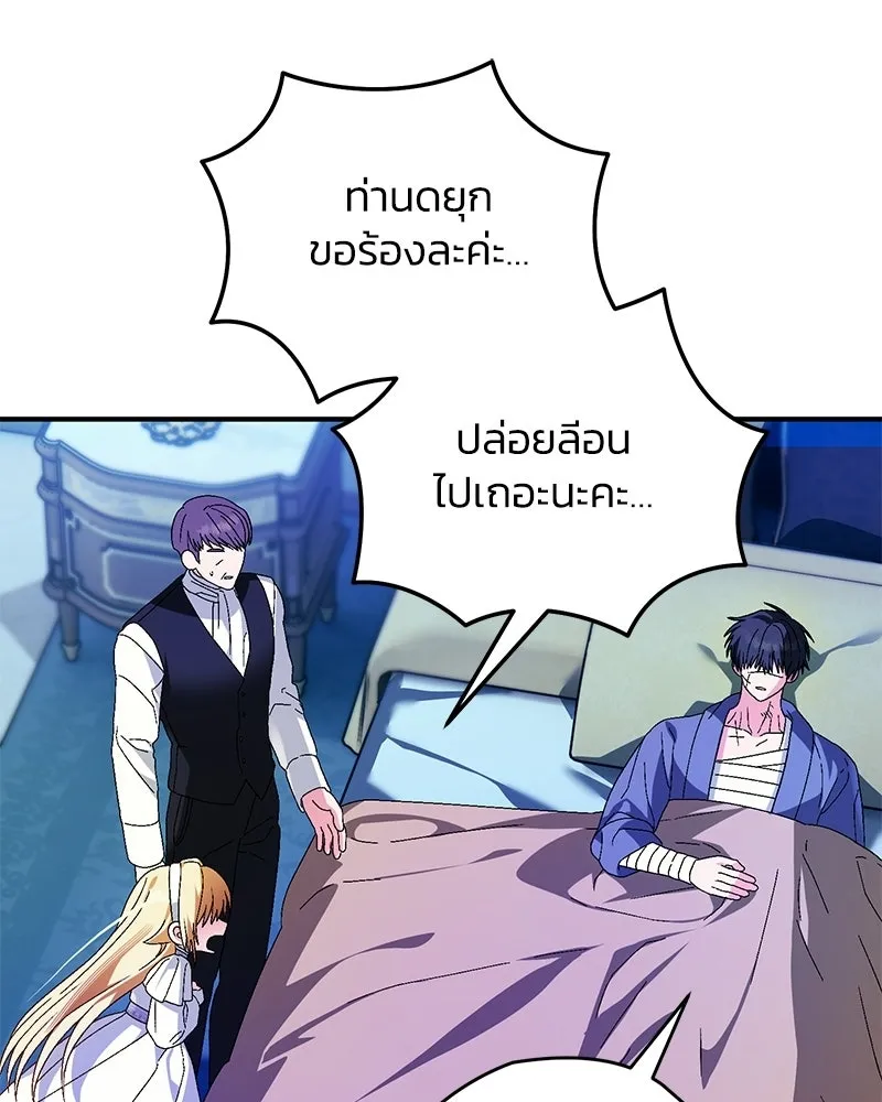 จุ๊บรัก คุณหมาป่า ตอนที่ 25 รูปที่ 107