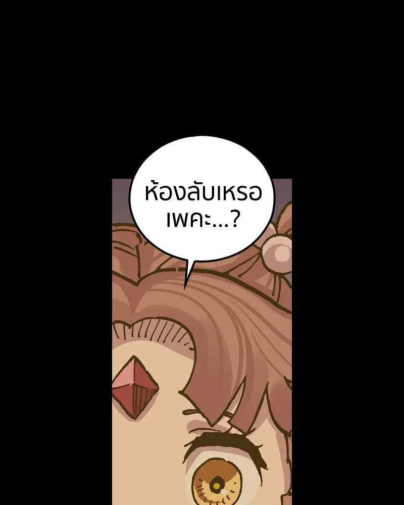 เคลวาเทส อสูรจอมราชัน ตอนที่ 64 โรงเรียนเทวาซอร์เซน (2) รูปที่ 49