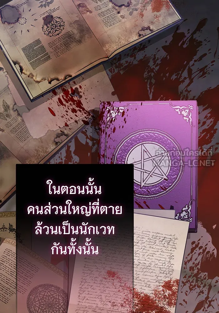 นางร้ายที่ไหนจะมีคุณธรรม ตอนที่ 118 รูปที่ 102