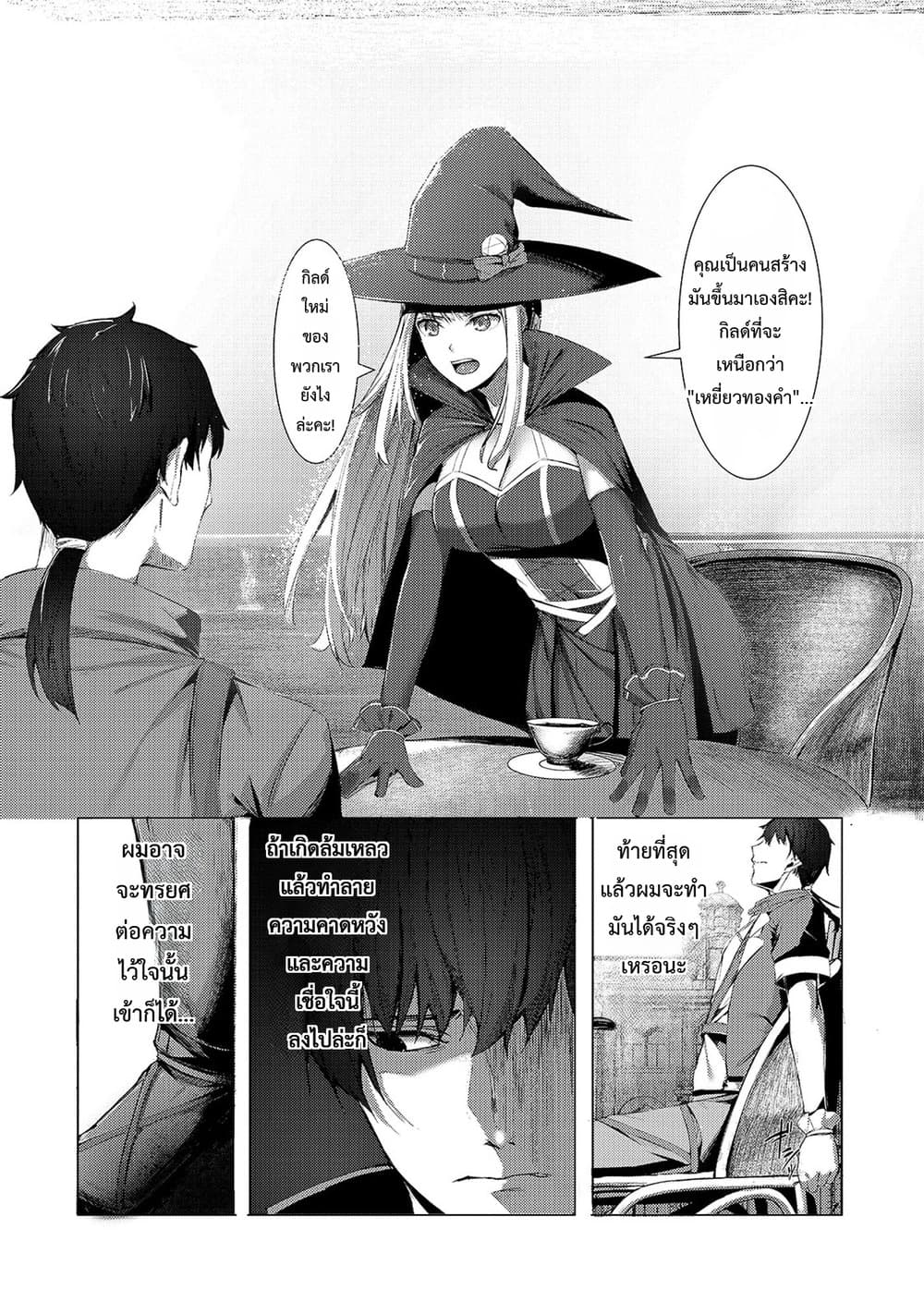 Manga-lc-com อ่านมังงะ อ่านการ์ตูน ออนไลน์ ฟรี Tsuihou Sareta S-kyuu Kanteishi wa Saikyou no Guild wo Tsuku ตอนที่ 1 2 3 4 5 6 7 8 9 10 11 12 13 14 ฟรี ไม่มีโฆษณา Manga-lc - อ่าน มังงะ อ่าน การ์ตูน ออนไลน์ อ่านมังงะ ฟรี