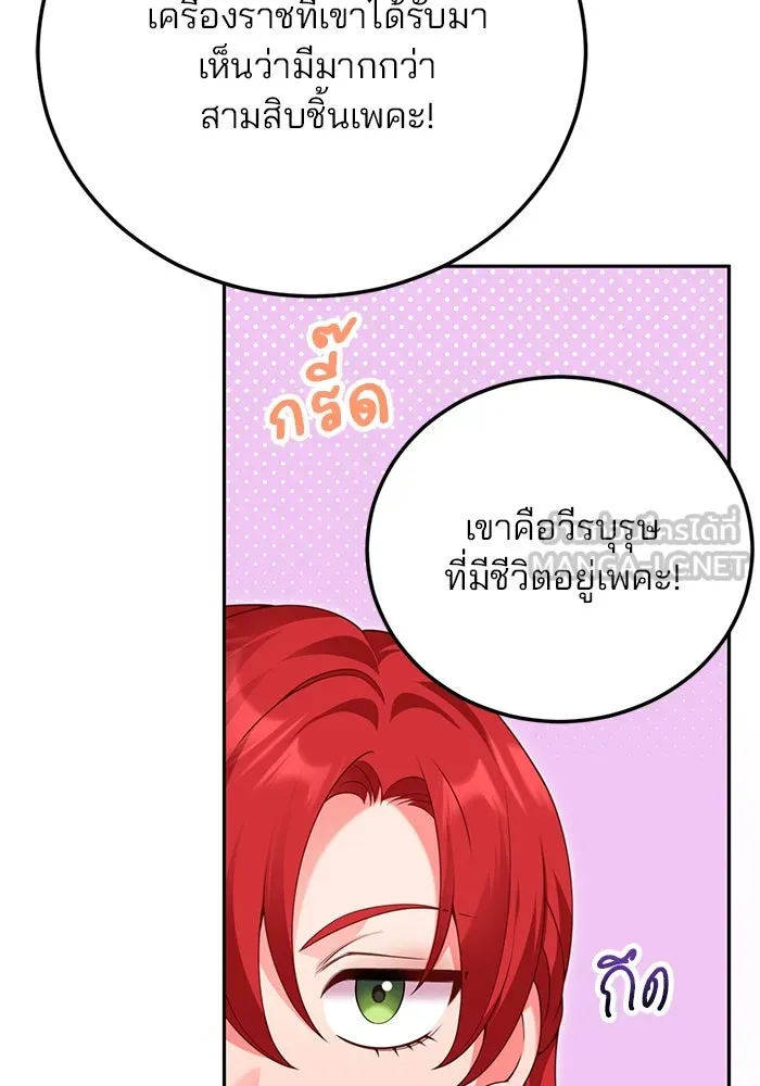 แผนหย่าสามีทรราช ตอนที่ 71 รูปที่ 72