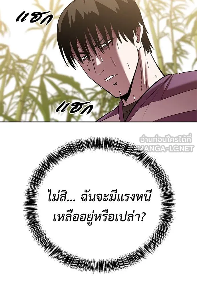 เรียกฉันว่าพระเจ้า ตอนที่ 61 รูปที่ 70