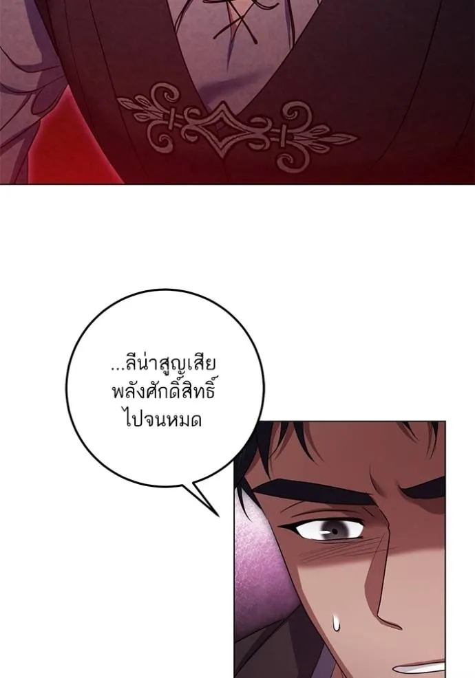 ทางหลุดพ้นของ ตอนที่ 74 รูปที่ 59