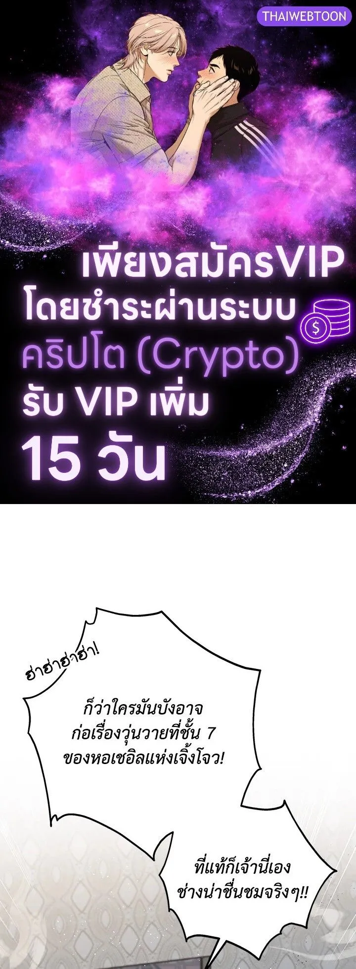 Heavenly Inquisition Sword ตอนที่ ตอนที่ 115 รูปที่ 1