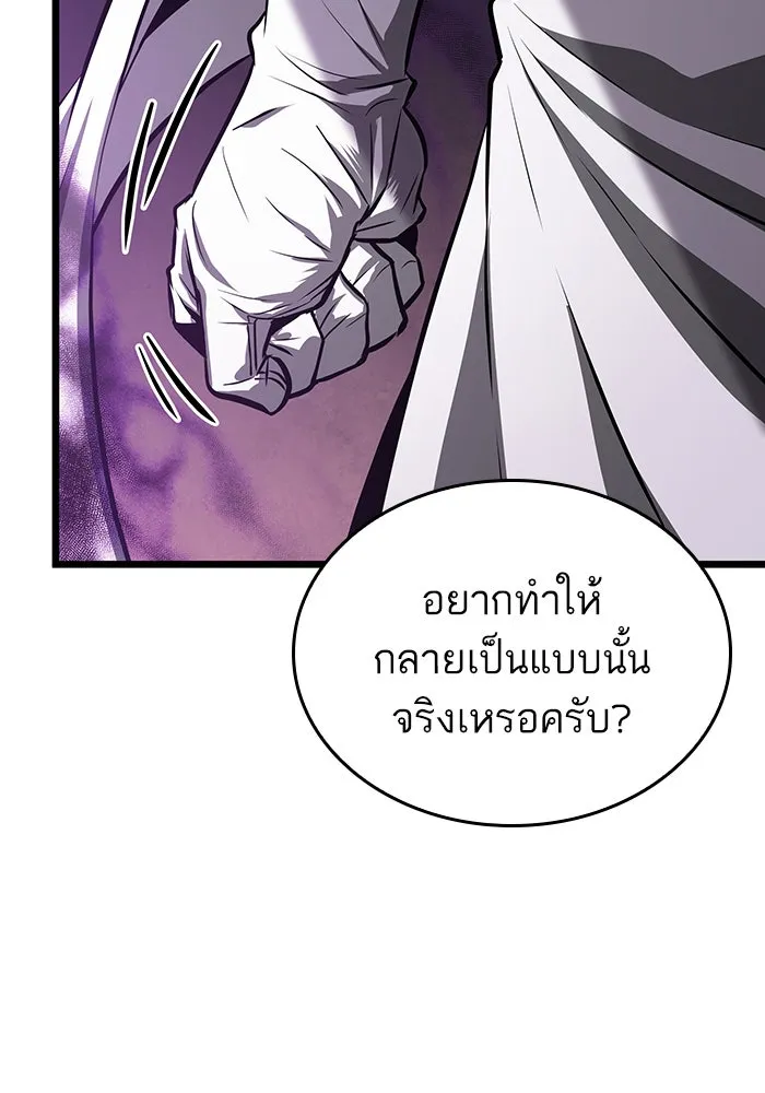 หลังวันสิ้นโลก ตอนที่ 27 รูปที่ 83