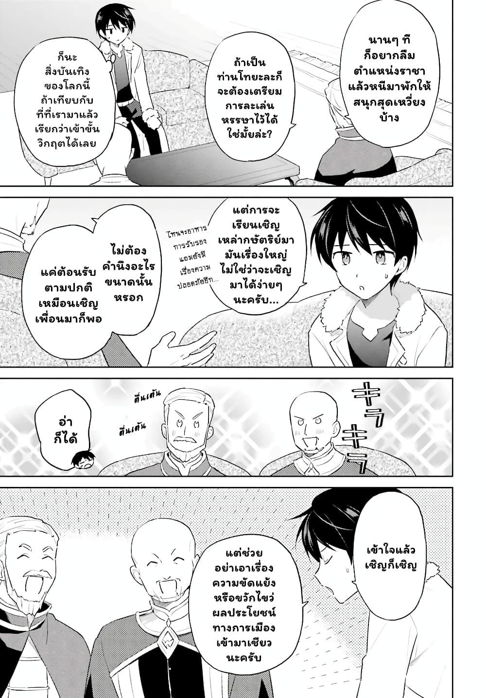 Manga-lc-com อ่านมังงะ อ่านการ์ตูน ออนไลน์ ฟรี In Another World With My Smartphone ไปต่างโลกกับสมาร์ทโฟน ตอนที่ 1 2 3 4 5 6 7 8 9 10 11 12 13 14 ฟรี ไม่มีโฆษณา Manga-lc - อ่าน มังงะ อ่าน การ์ตูน ออนไลน์ อ่านมังงะ ฟรี