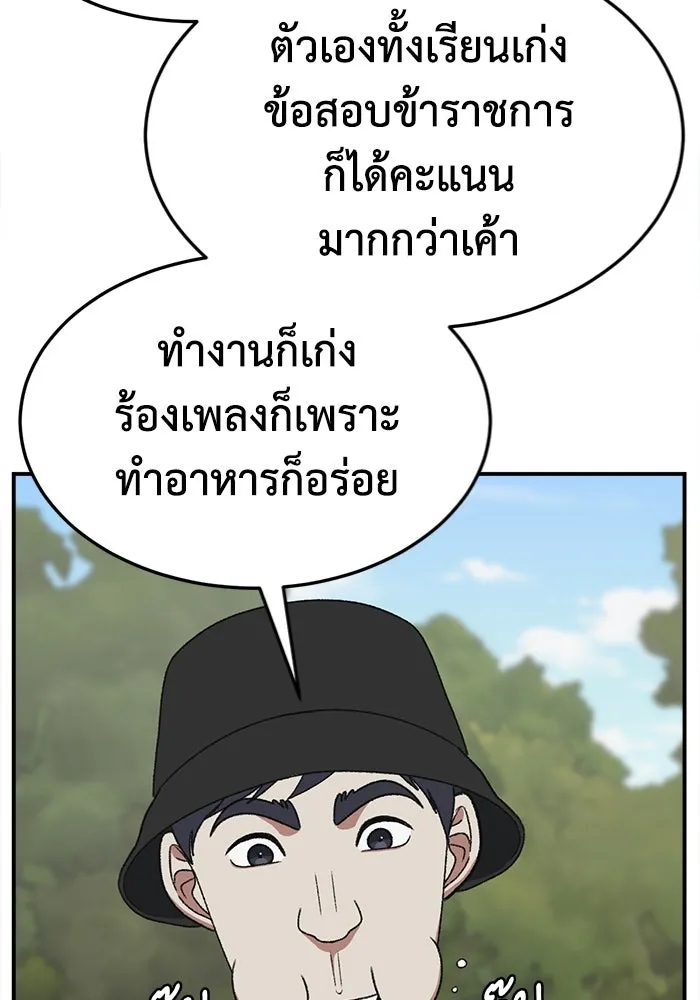 ช่วยเปลี่ยนฉันที ตอนที่ 329. ซีซัน 3 บทส่งท้ายฮยอนยอจู &a รูปที่ 5