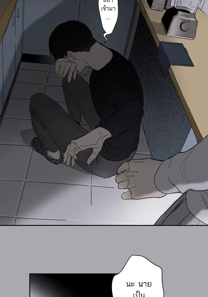 ฉันเปล่าร้องไห้ซะหน่อย ตอนที่ 40 รูปที่ 40